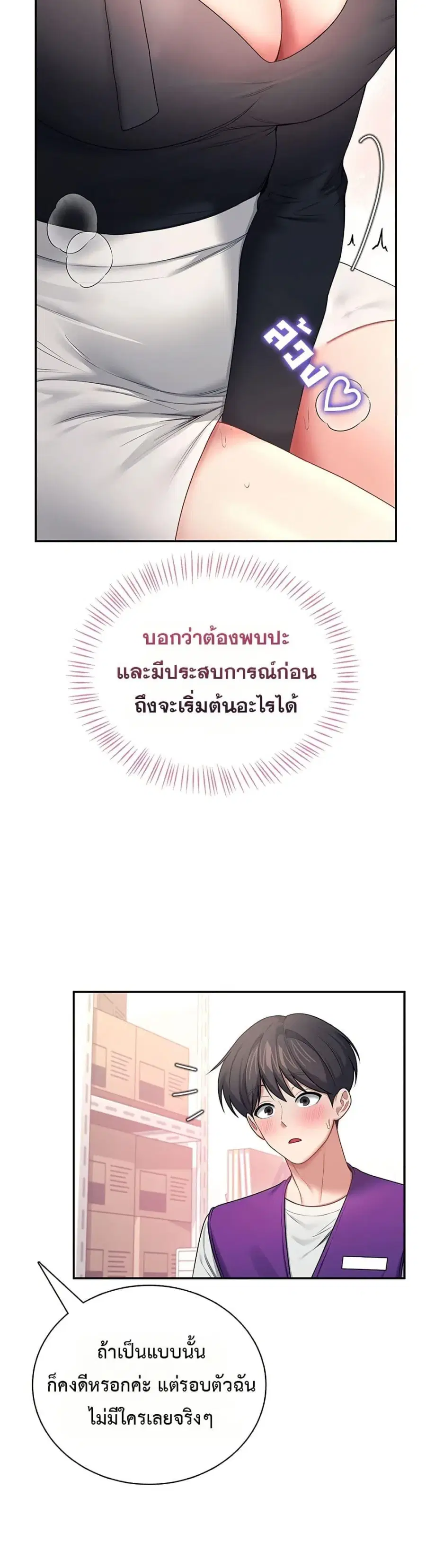 Wireless Onahole ตอนที่ 93 — หน้า 34 จาก 50