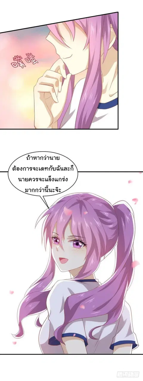 Immortal Swordsman in the Reverse World ตอนที่ 16 — หน้า 20 จาก 27