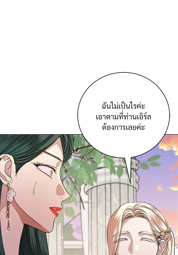 To My Husband’s Mistress ตอนที่ 21 — หน้า 80 จาก 107