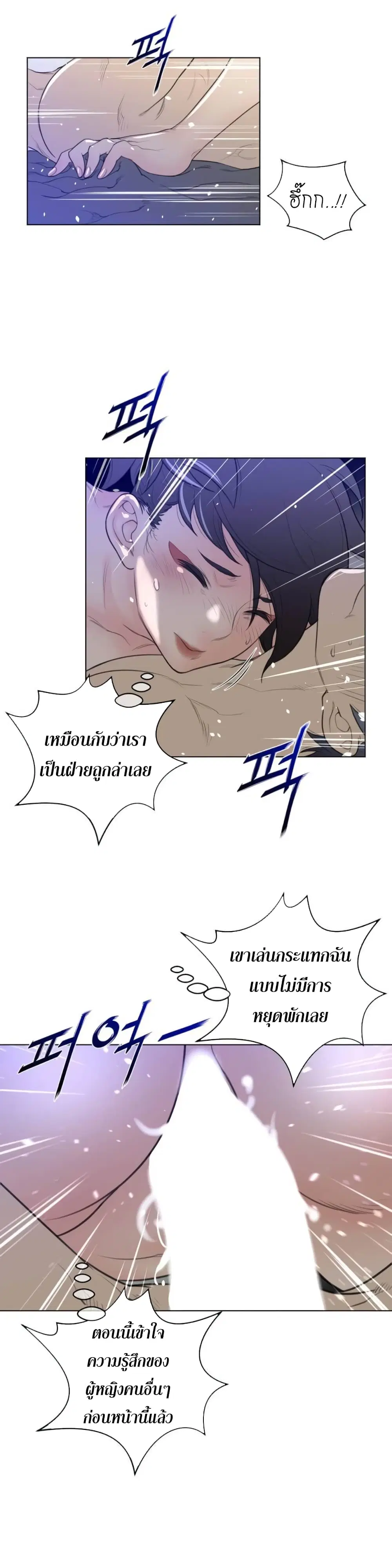 Perfect Half ตอนที่ 32 — หน้า 4 จาก 26