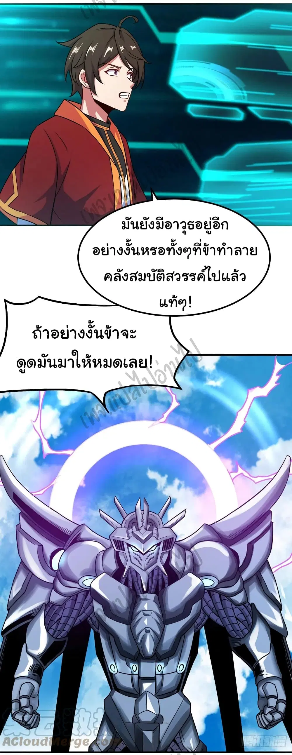 Super Harem Card ตอนที่ 144 — หน้า 10 จาก 28