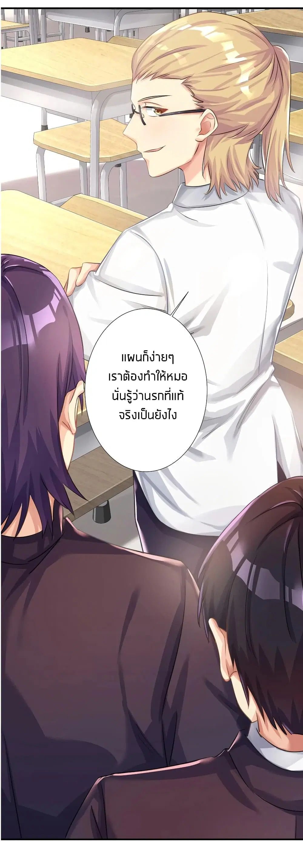 What Happended? Why I become to Girl? ตอนที่ 30 — หน้า 19 จาก 53