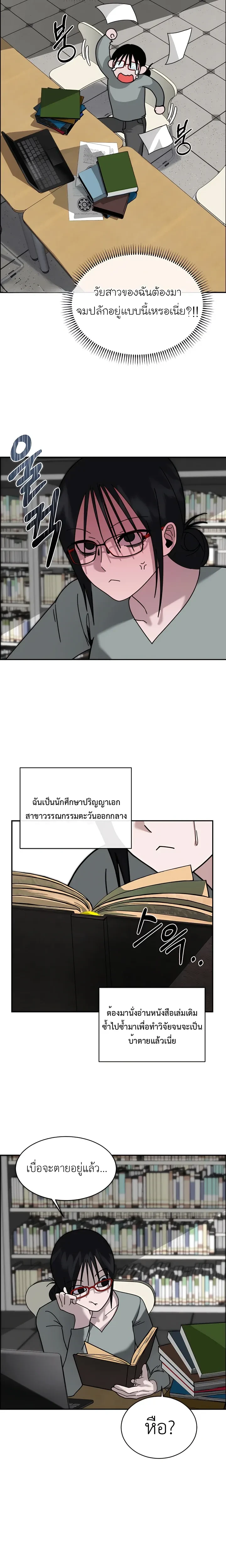 (18+) When I Became a Tribute – (18+) เมื่อฉันกลายเป็นของบรรณาการ ตอนที่ 1 — หน้า 10 จาก 24