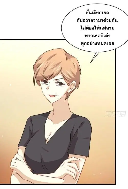 Immortal Swordsman in the Reverse World ตอนที่ 127 — หน้า 3 จาก 44
