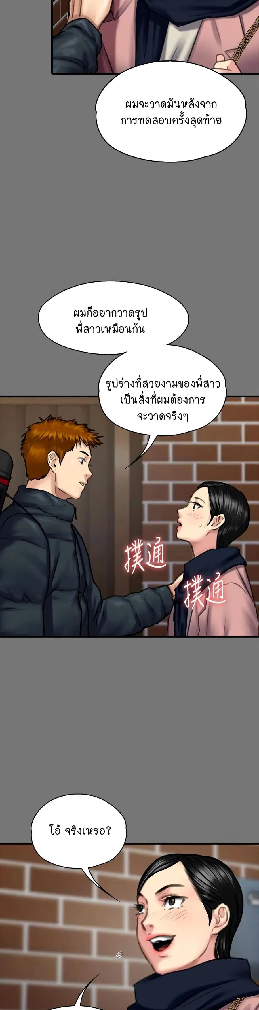 Queen Bee ตอนที่ 162 — หน้า 35 จาก 40