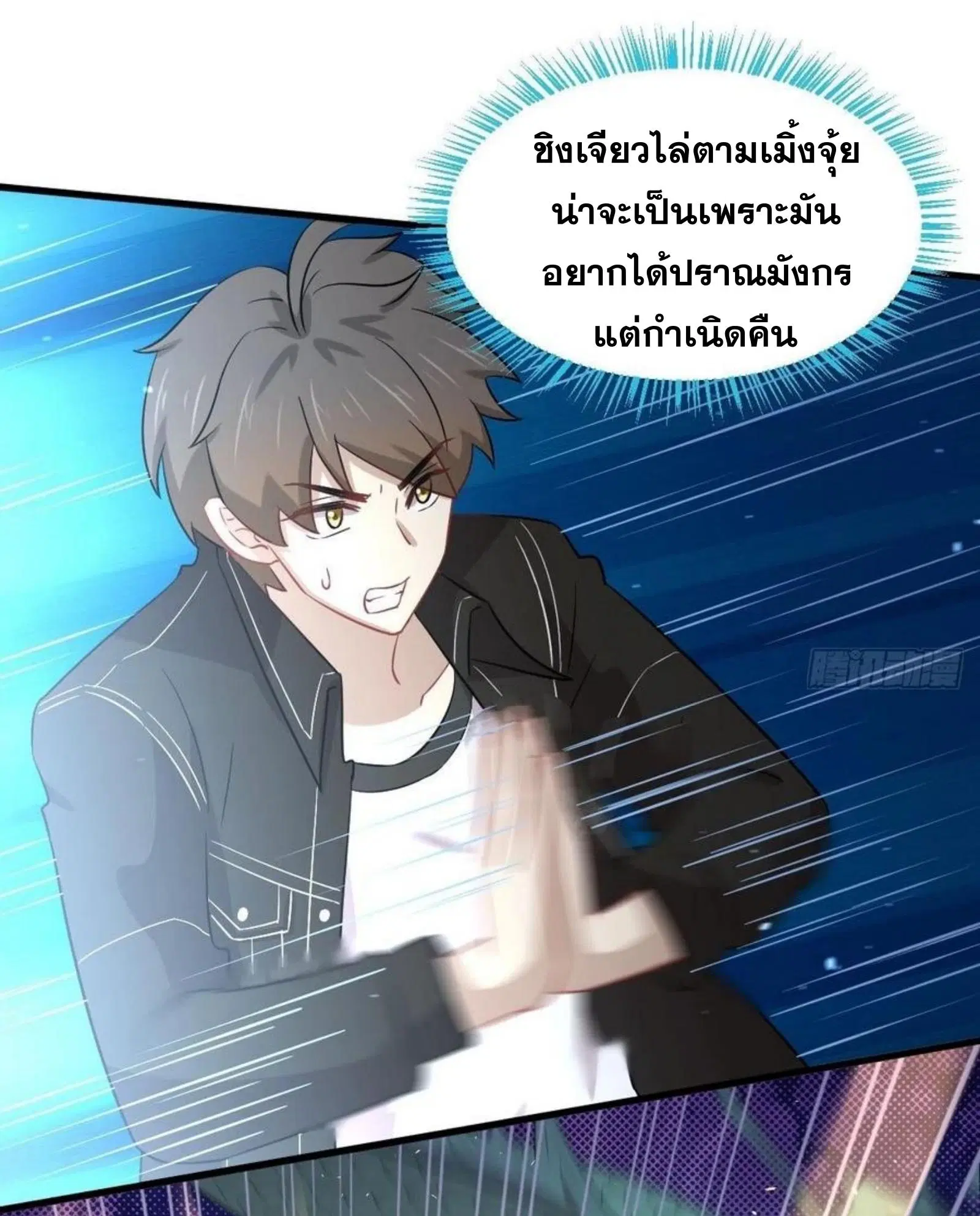 Immortal Swordsman in the Reverse World ตอนที่ 150 — หน้า 30 จาก 43