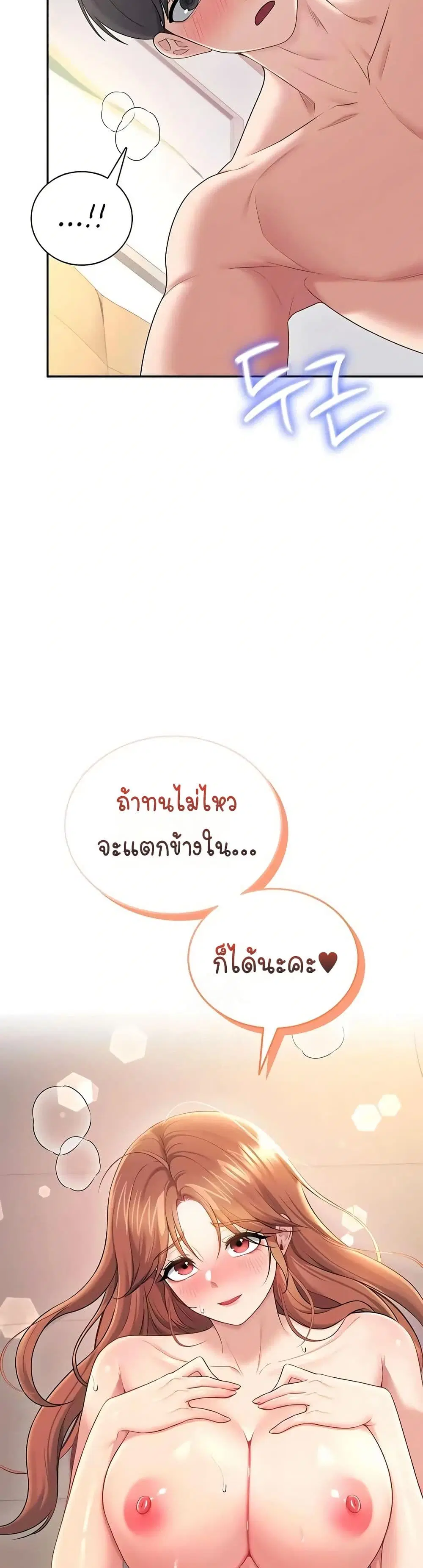 Wireless Touch ตอนที่ 79 — หน้า 17 จาก 51