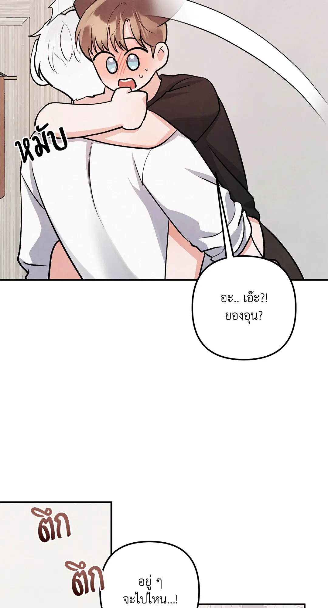 Roses and Champagne ตอนที่ 73.06 — หน้า 28 จาก 71