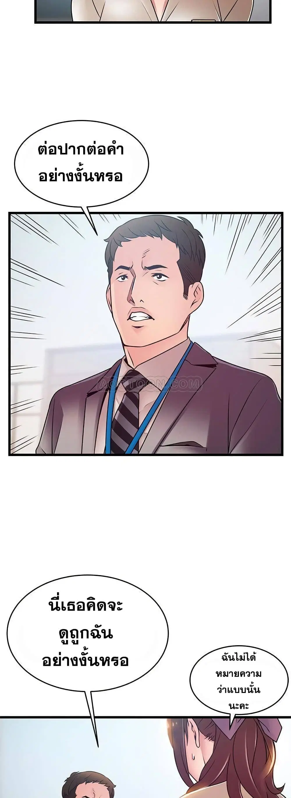 Weak Point ตอนที่ 58 — หน้า 24 จาก 40