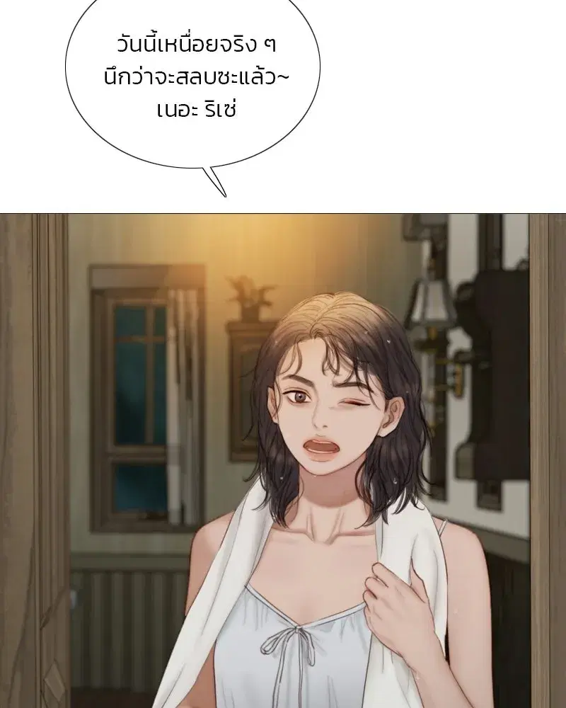 Serena ตอนที่ 129 — หน้า 4 จาก 157
