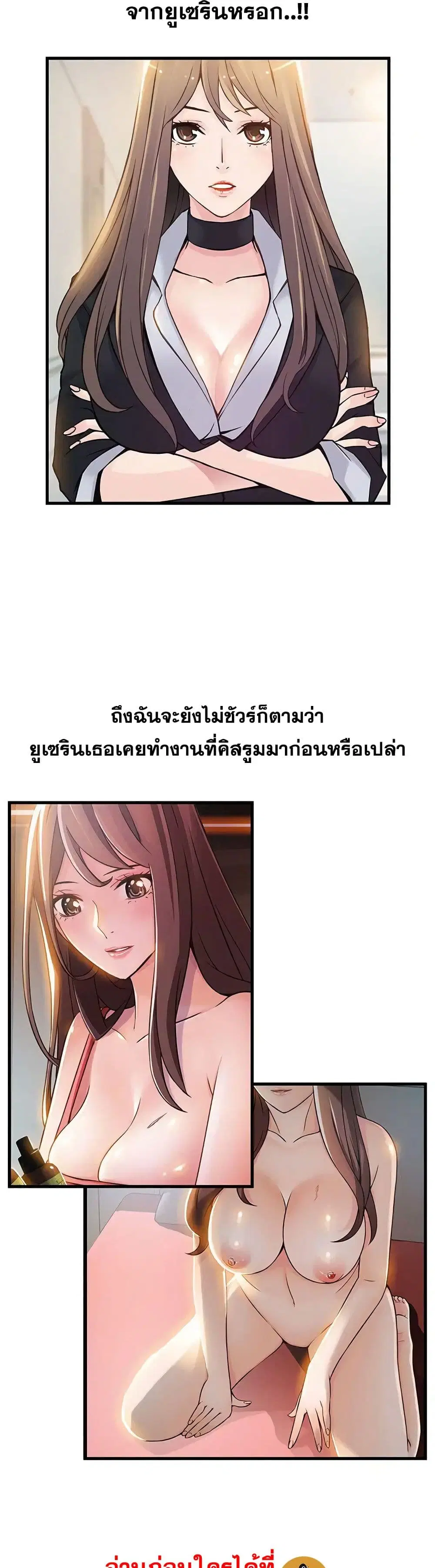Weak Point ตอนที่ 32 — หน้า 11 จาก 31
