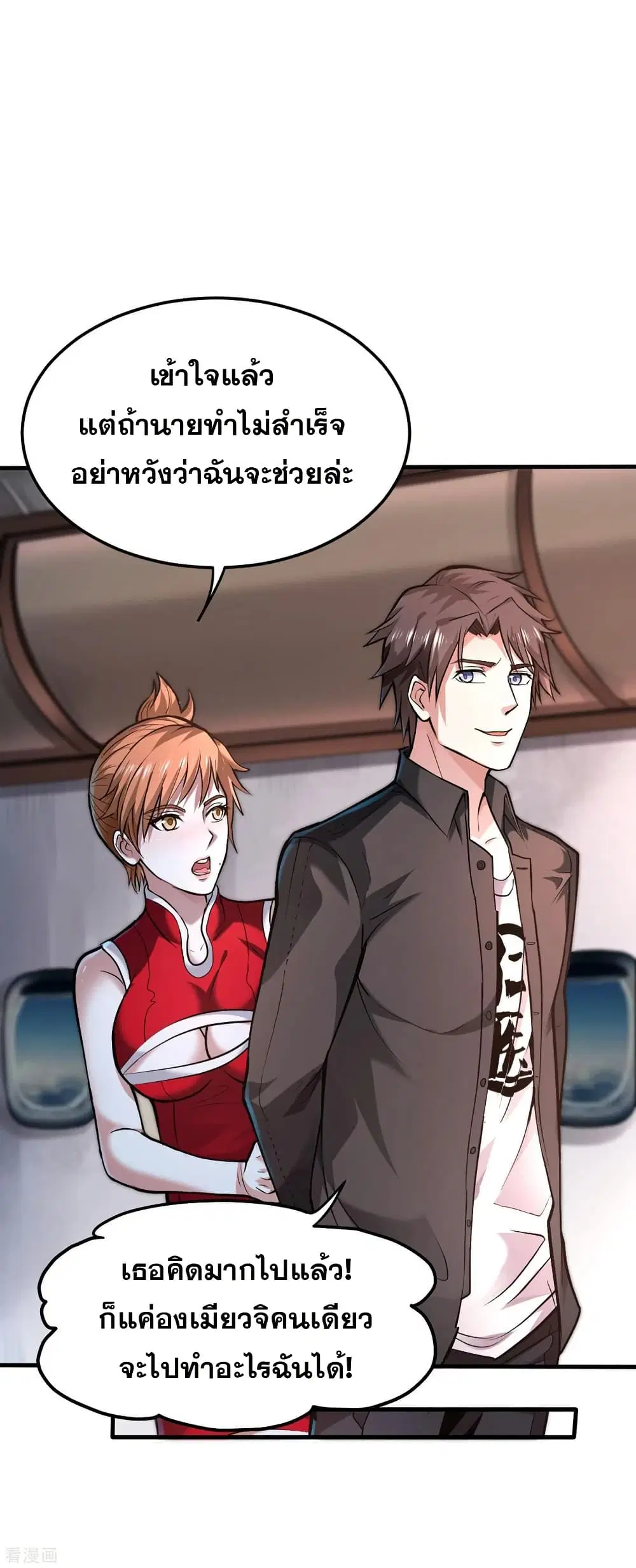 Peerless Doctor in the City ตอนที่ 125 — หน้า 16 จาก 39