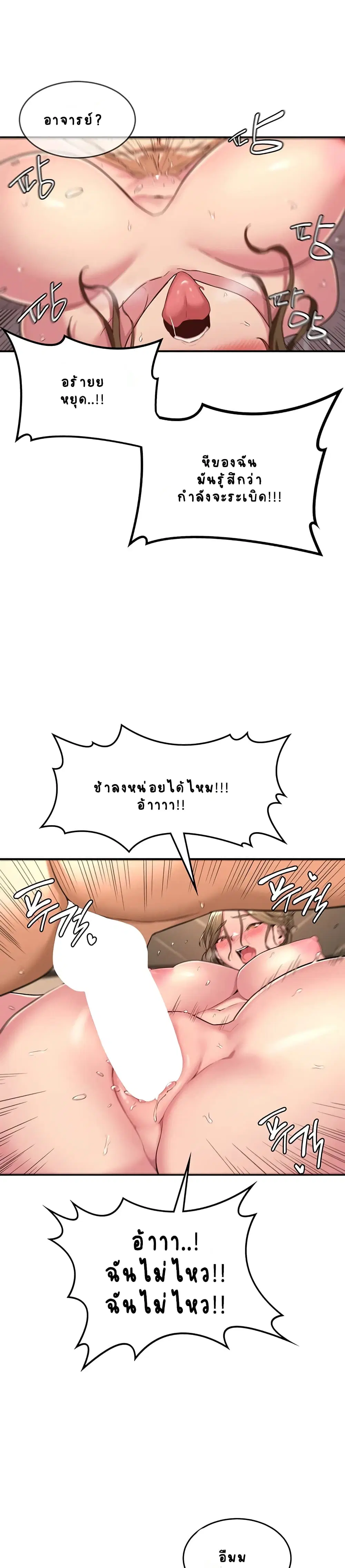 Sextudy Group ตอนที่ 5 — หน้า 16 จาก 28