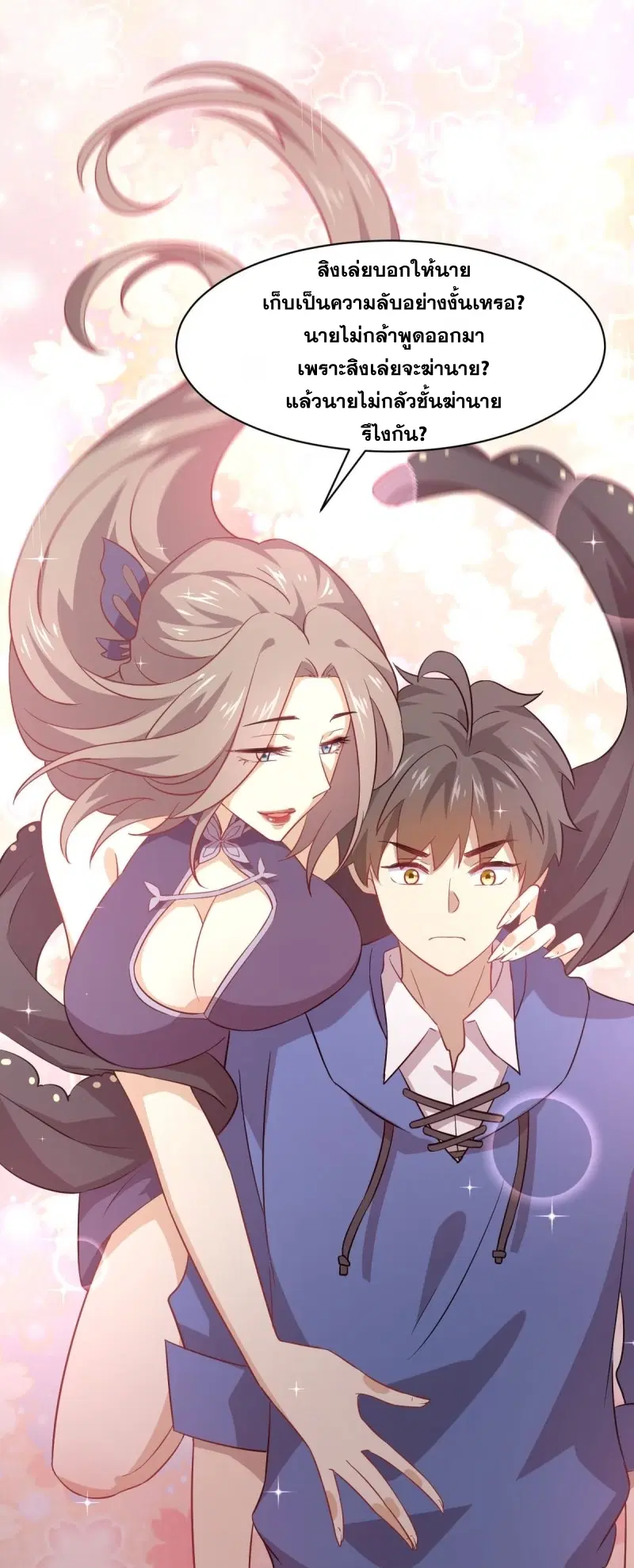 Immortal Swordsman in the Reverse World ตอนที่ 92 — หน้า 37 จาก 46