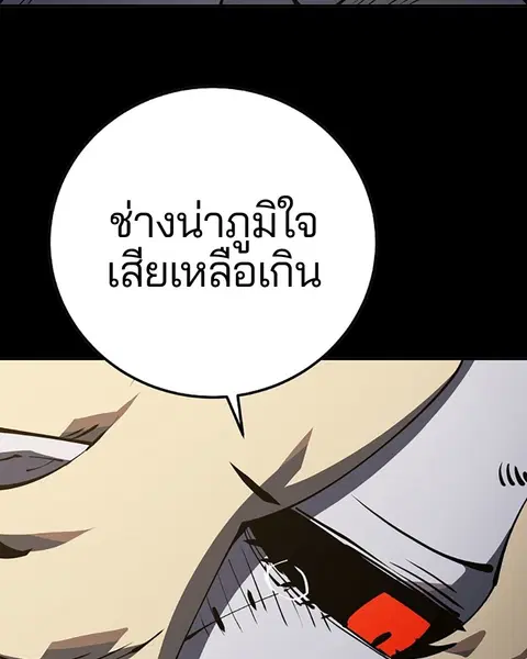 The Player ตอนที่ 27 — หน้า 66 จาก 169