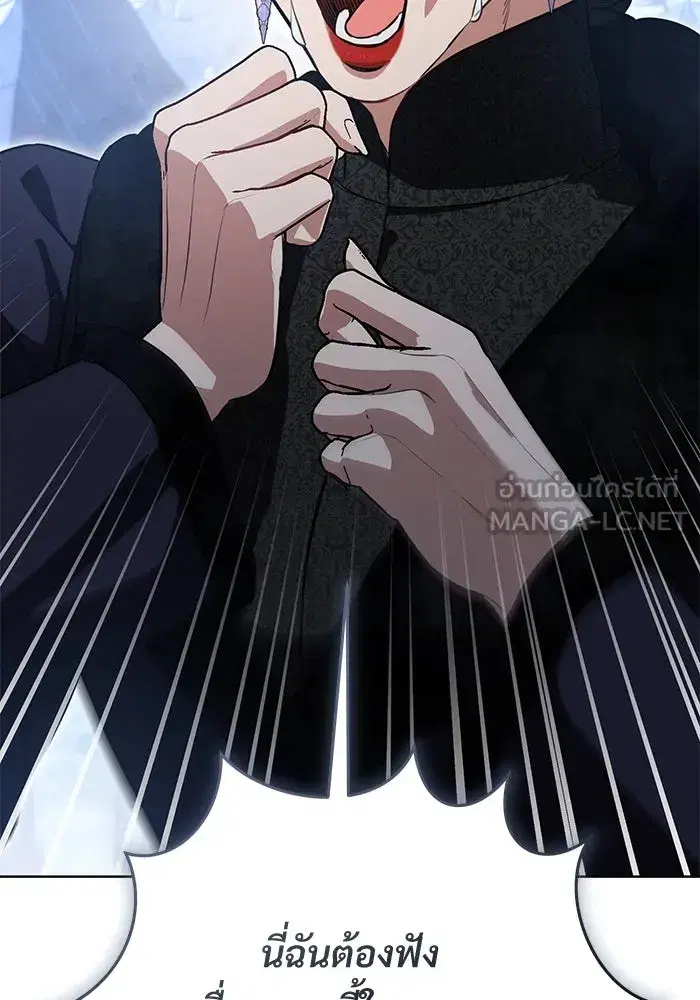 To My Husband’s Mistress ตอนที่ 87 — หน้า 75 จาก 123