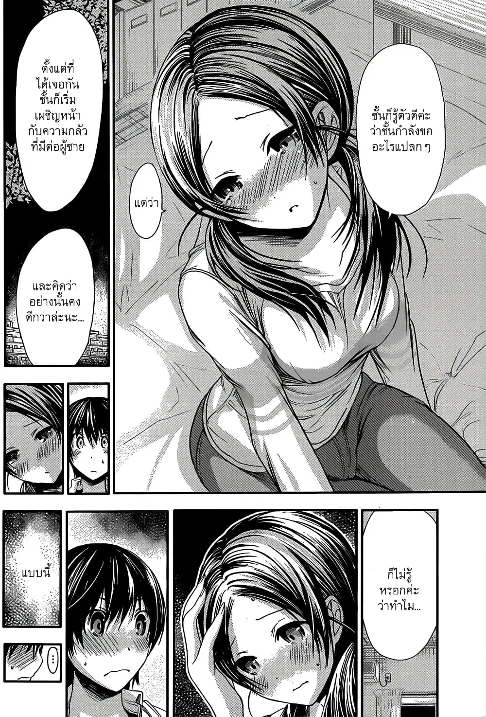 Minamoto-kun Monogatari ตอนที่ 83 — หน้า 6 จาก 9