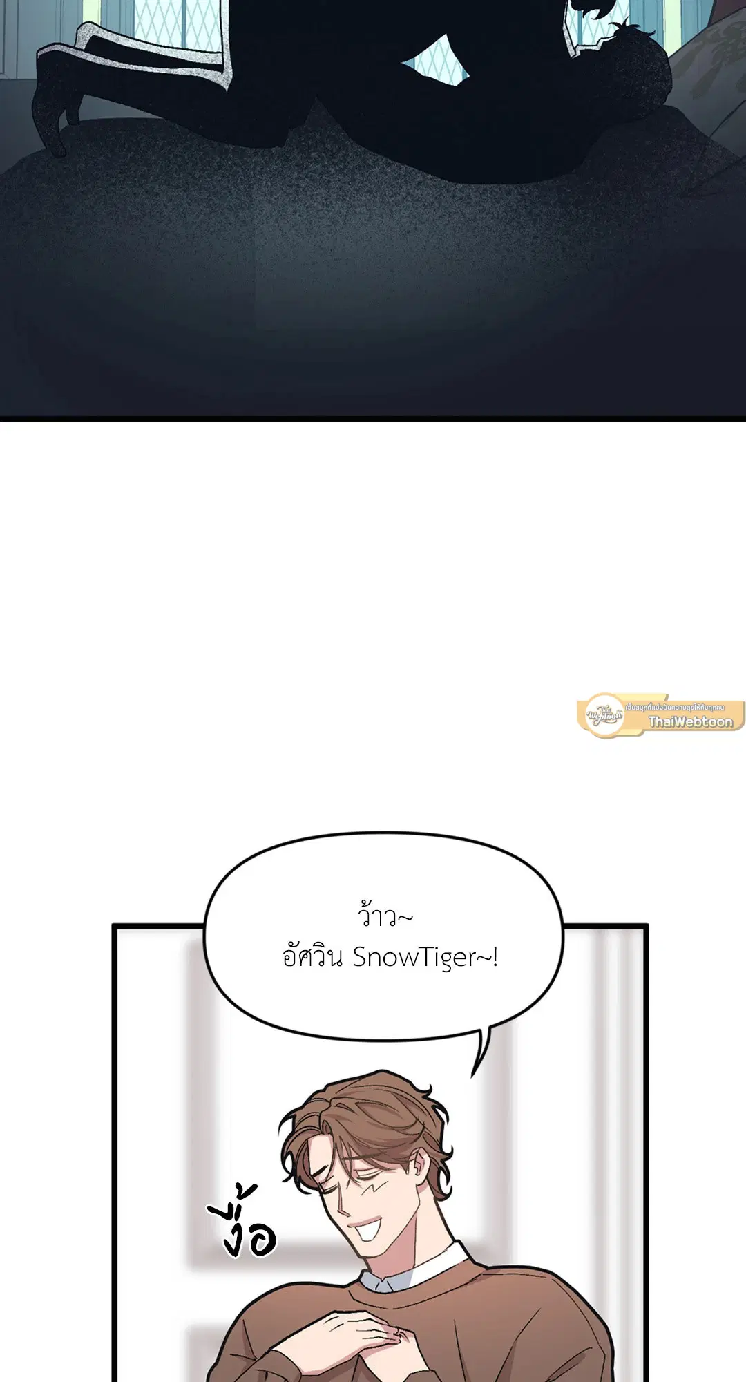 Full Volume ตอนที่ 36 — หน้า 49 จาก 59