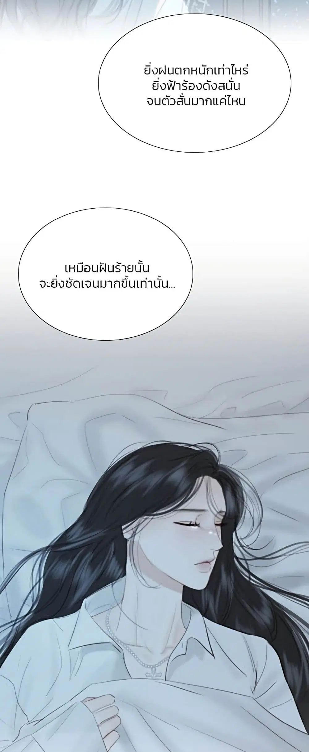 Serena ตอนที่ 54 — หน้า 37 จาก 62