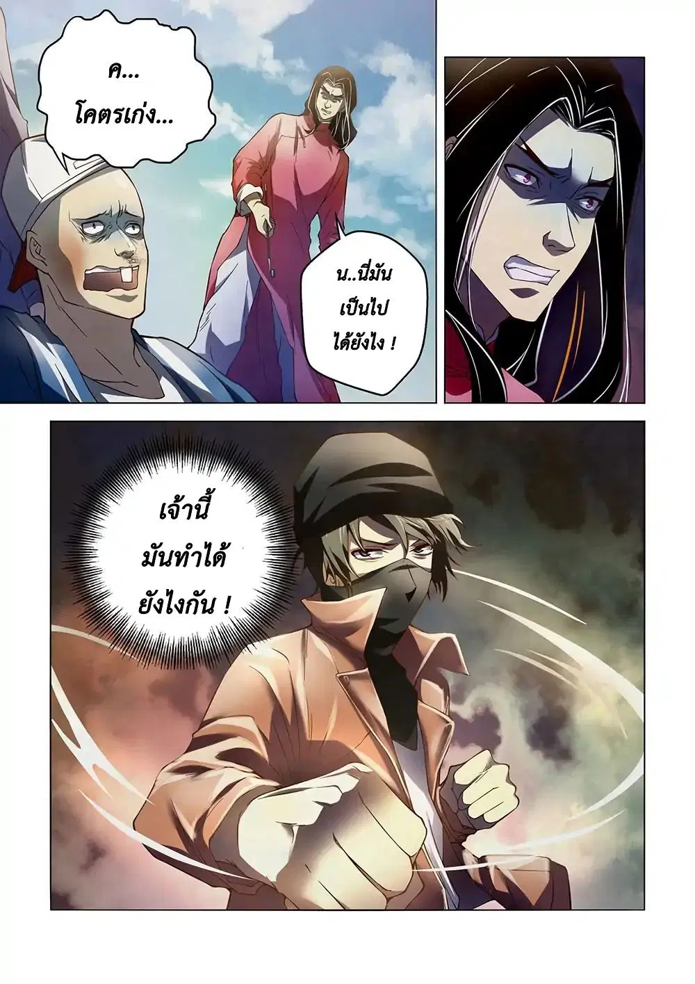 The Last Human ตอนที่ 123 — หน้า 3 จาก 17
