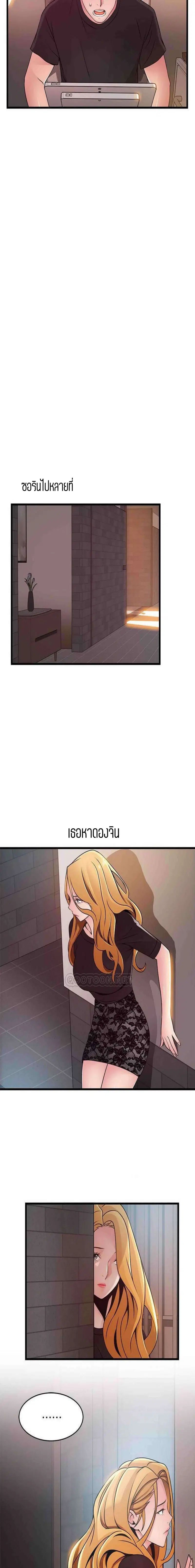 Weak Point ตอนที่ 85 — หน้า 16 จาก 18