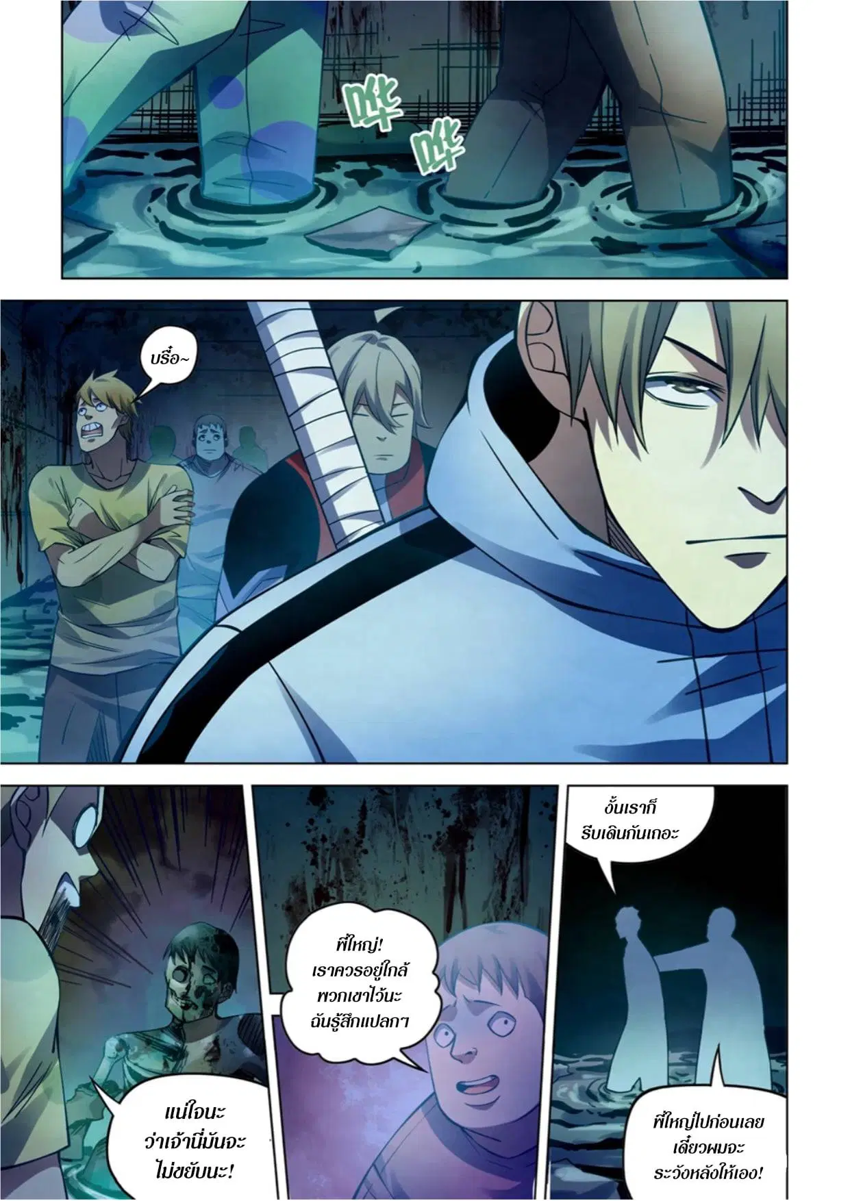 The Last Human ตอนที่ 276 — หน้า 1 จาก 14