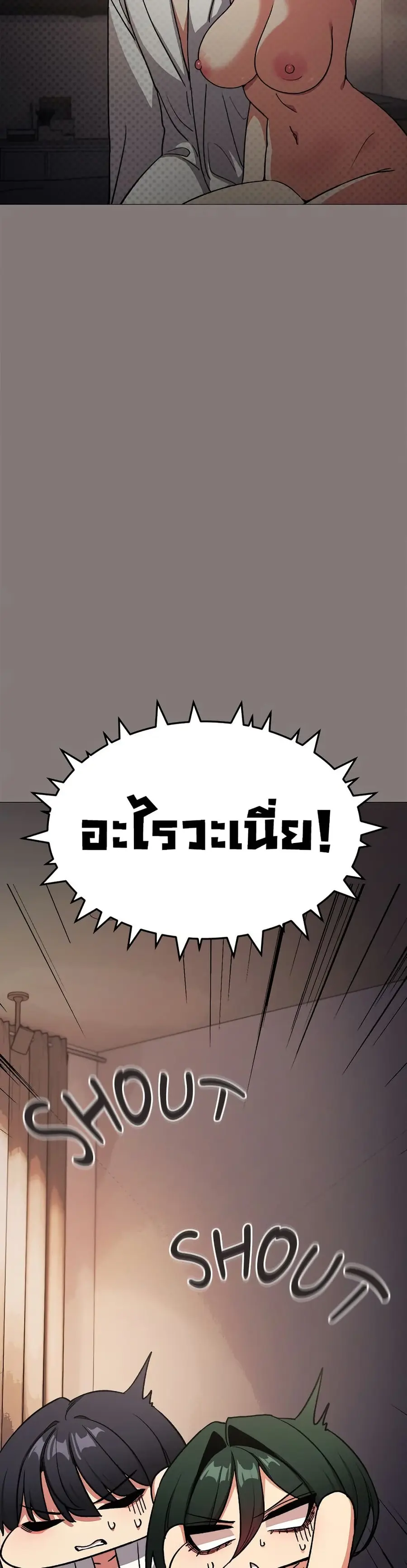 Stop Smoking ตอนที่ 88 — หน้า 44 จาก 52