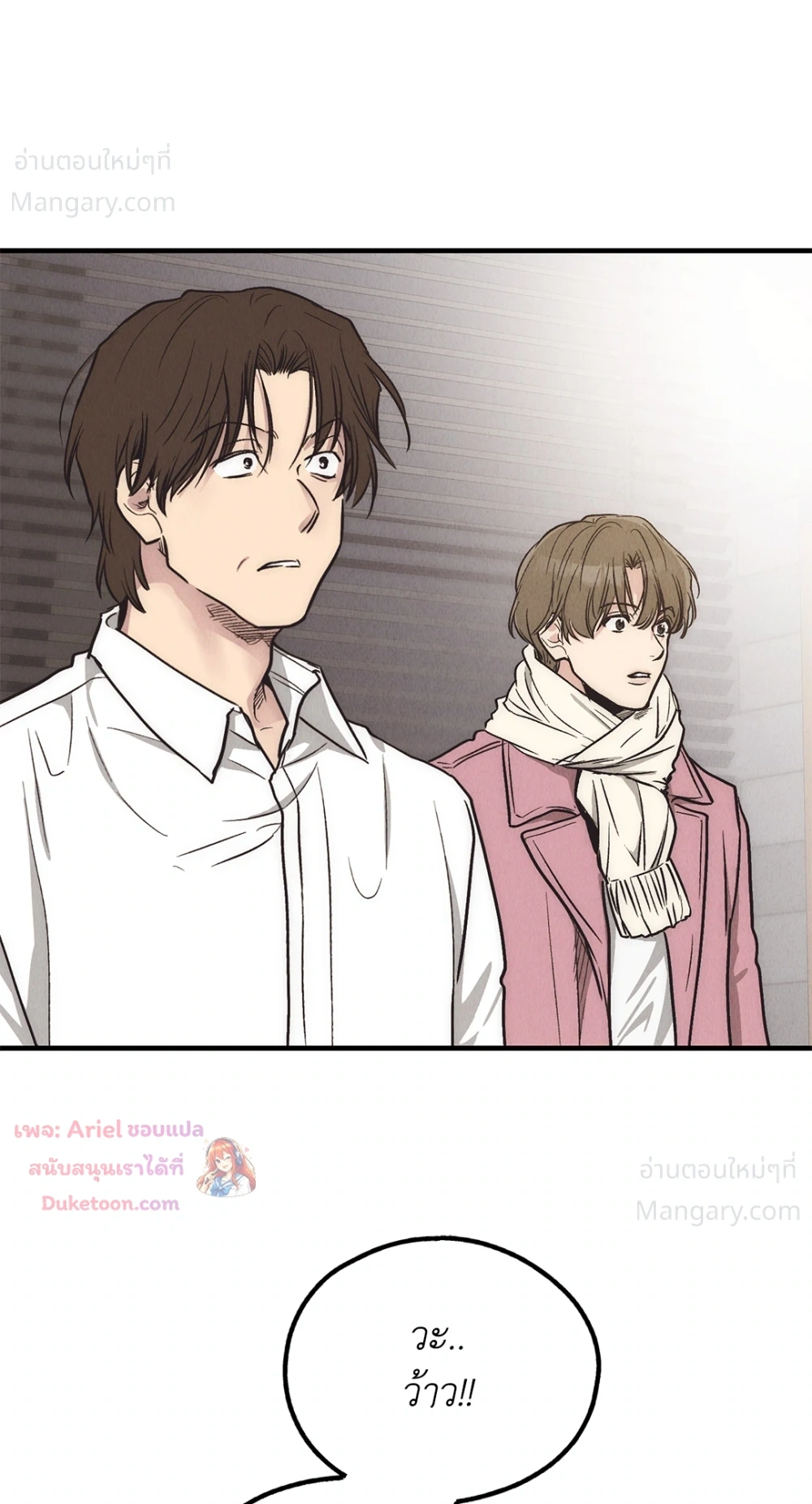 PAYBACK ตอนที่ 96 — หน้า 14 จาก 92