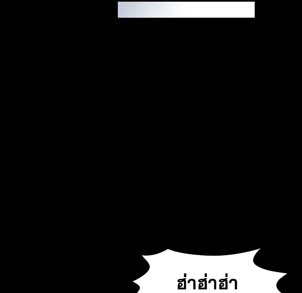 Project Utopia ตอนที่ 123 — หน้า 52 จาก 98
