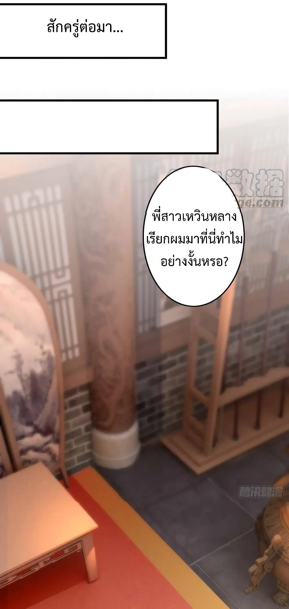 Super Harem Card ตอนที่ 14 — หน้า 44 จาก 48