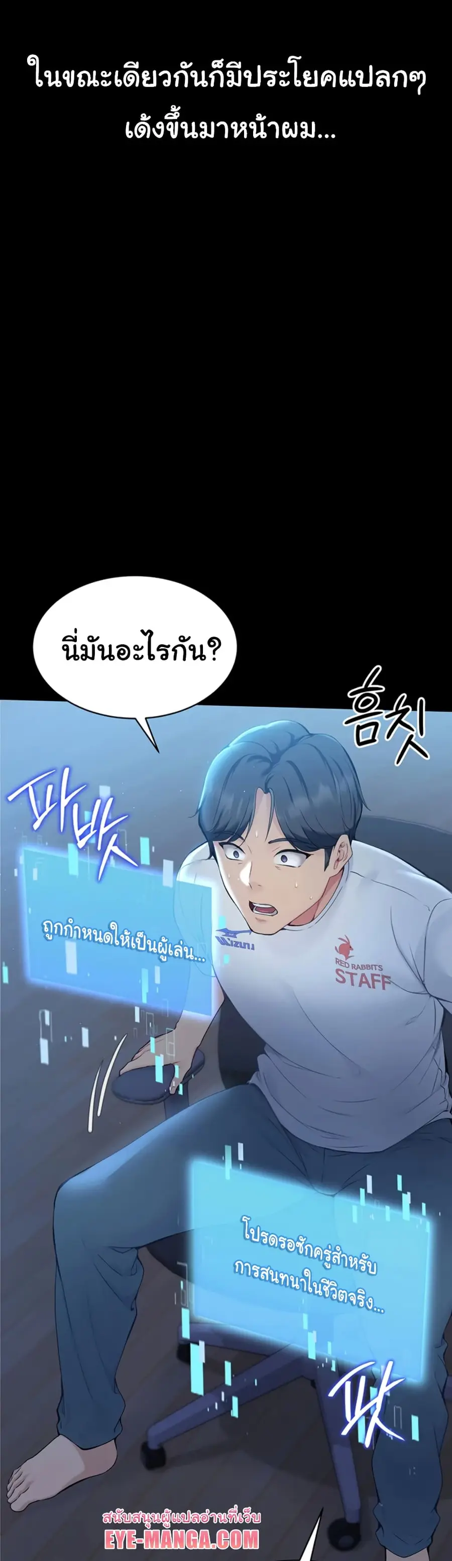 Set Up ตอนที่ 1 — หน้า 17 จาก 90