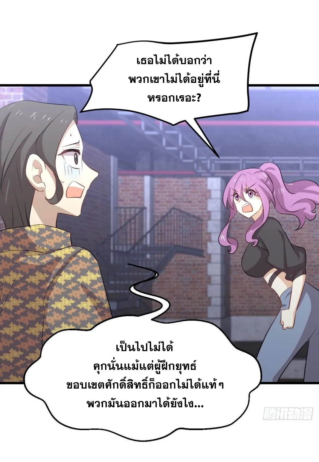 Immortal Swordsman in the Reverse World ตอนที่ 313 — หน้า 45 จาก 48