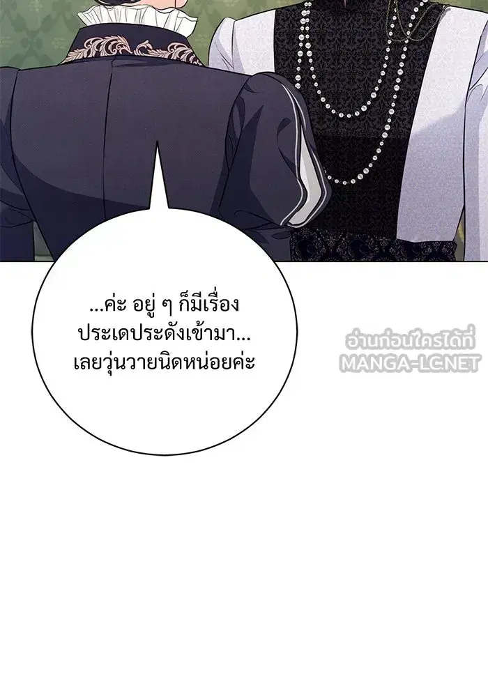 To My Husband’s Mistress ตอนที่ 25 — หน้า 6 จาก 119
