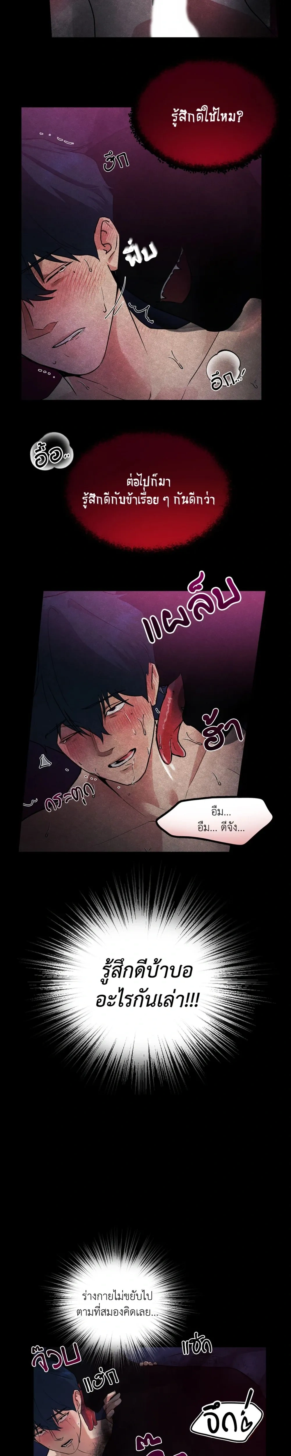 Paladin Eden – พลาดิน เอเดน ตอนที่ 1 — หน้า 9 จาก 24
