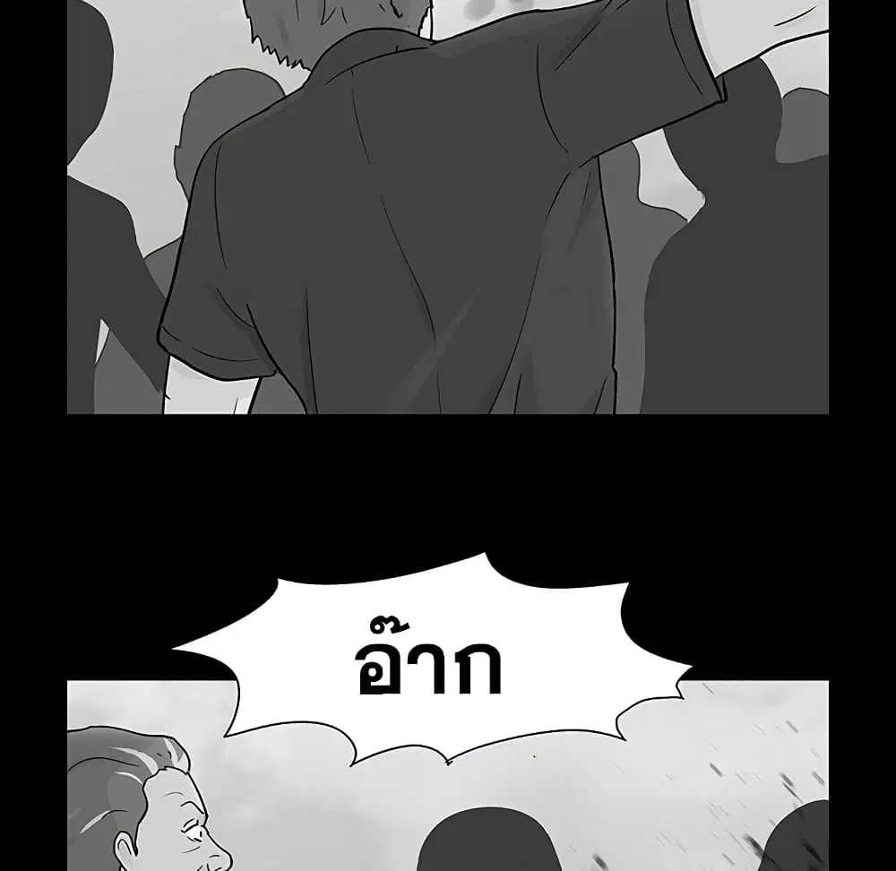 Project Utopia ตอนที่ 123 — หน้า 15 จาก 98