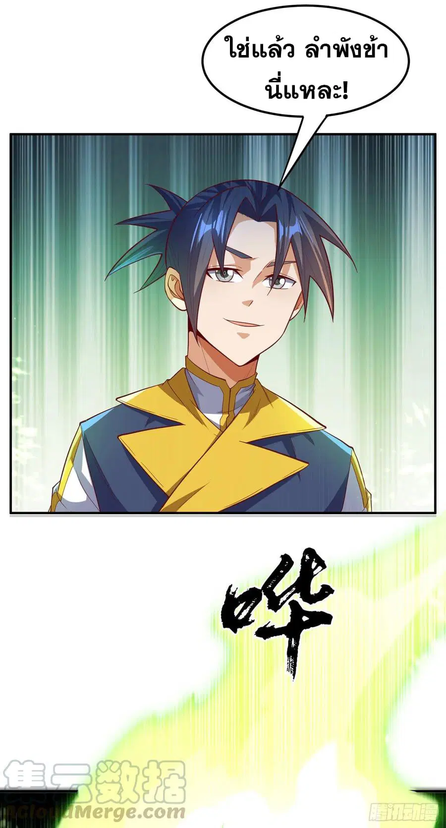 Wu Ni ตอนที่ 128 — หน้า 5 จาก 34
