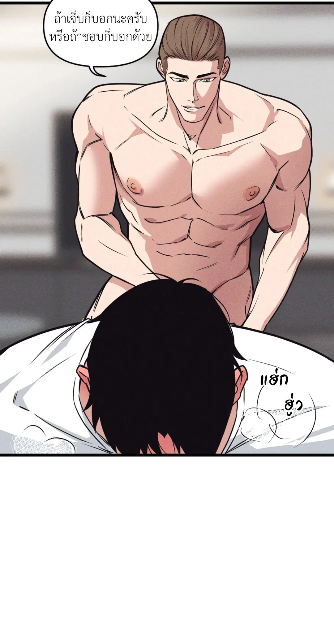 Full Volume ตอนที่ 76.11 — หน้า 32 จาก 58