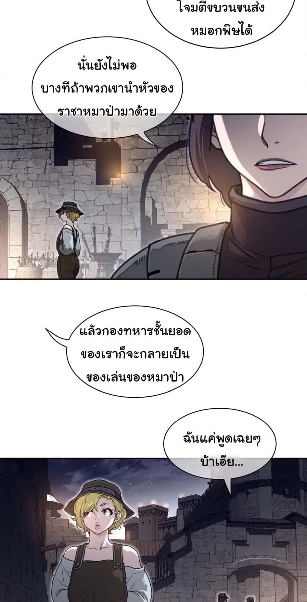Perfect Half ตอนที่ 187 — หน้า 28 จาก 41