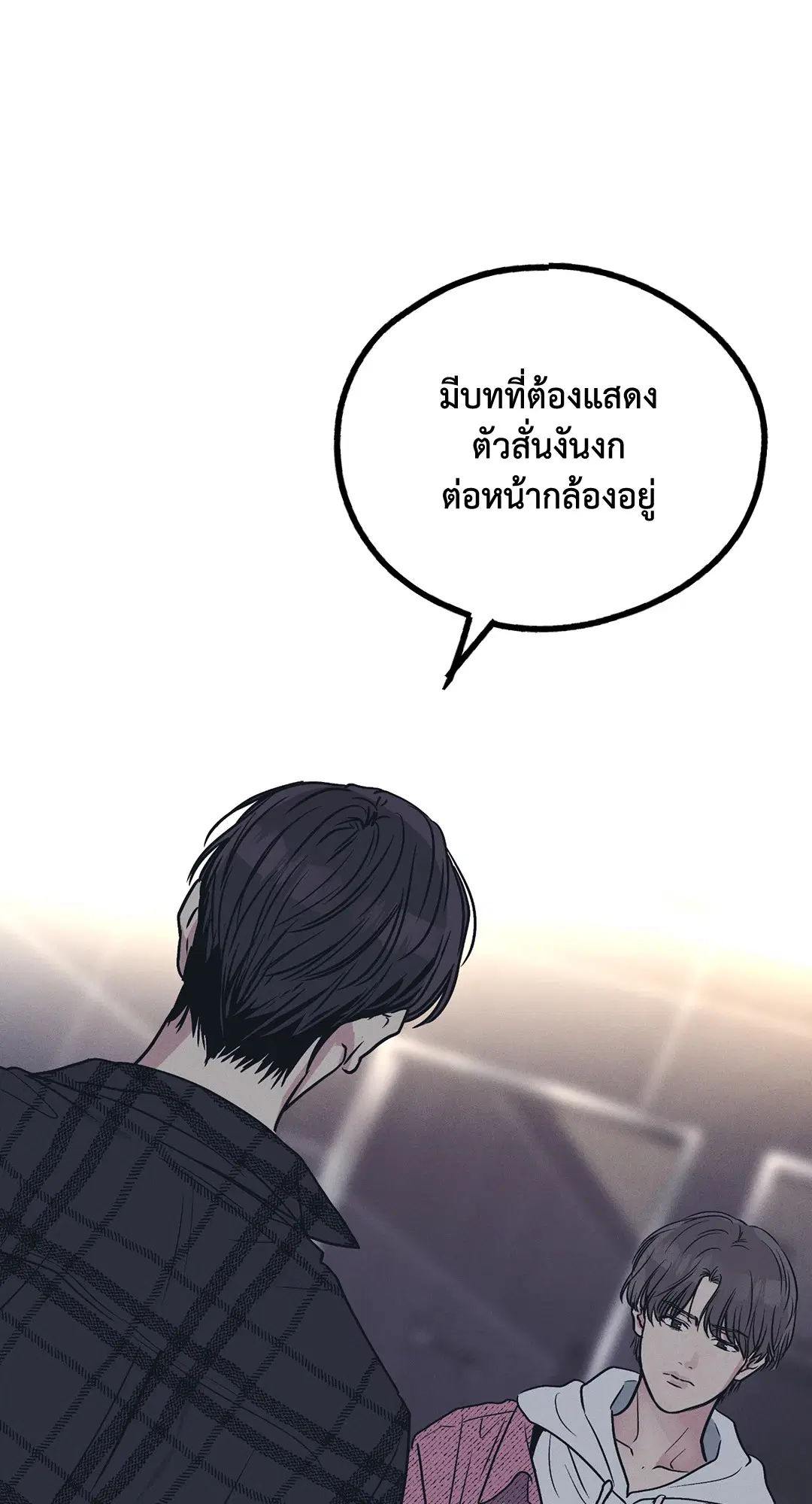 PAYBACK ตอนที่ 33 — หน้า 65 จาก 84
