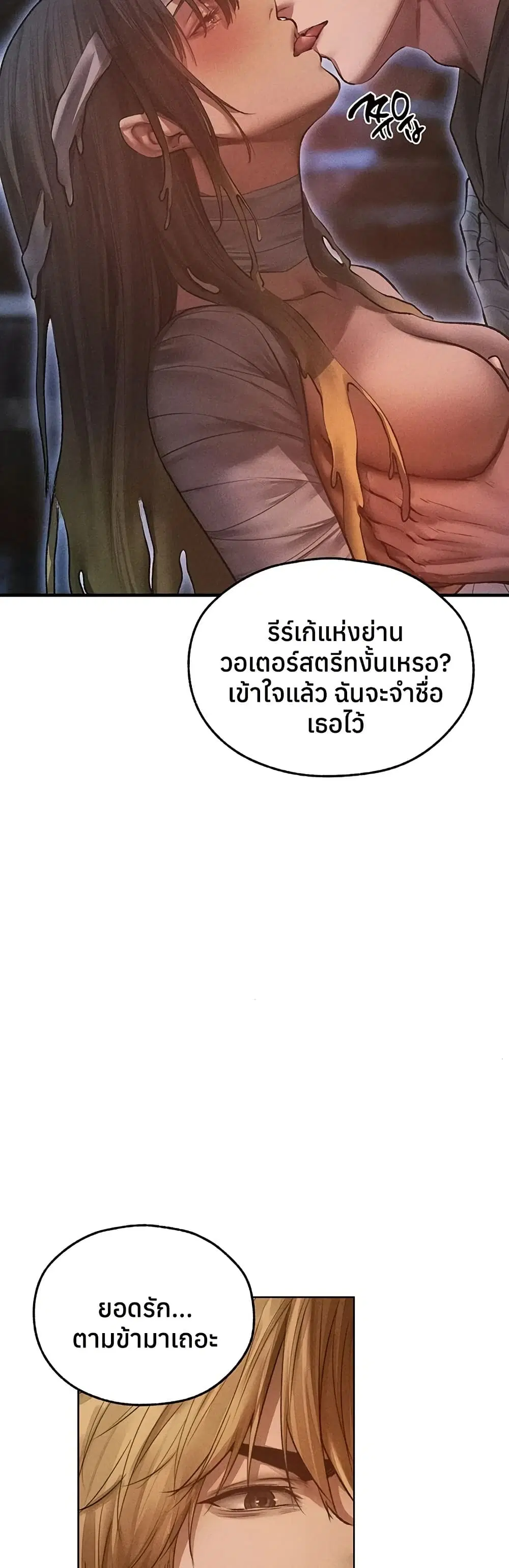 Milf Hunting in Another World ตอนที่ 112 — หน้า 12 จาก 50