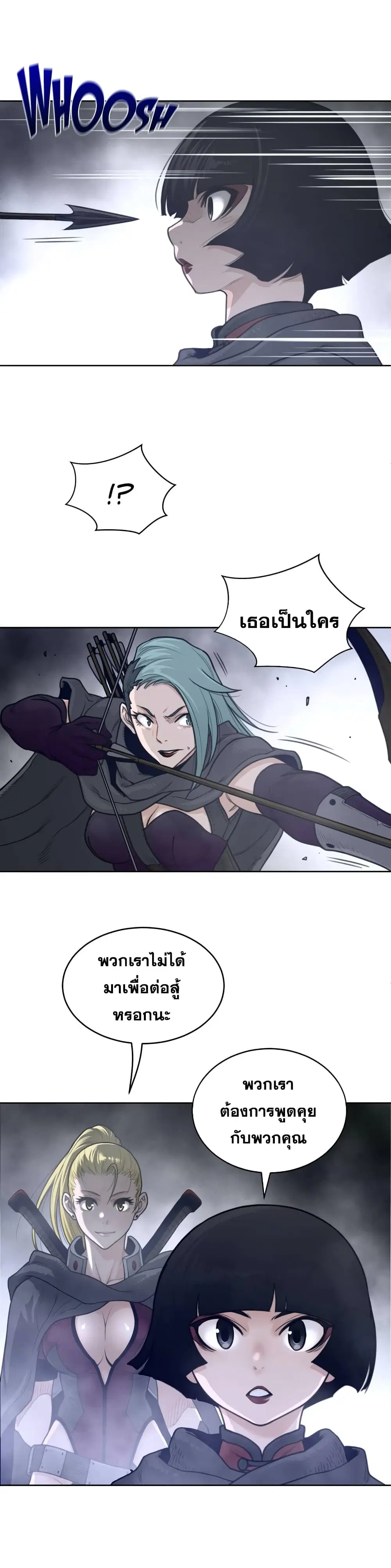 Perfect Half ตอนที่ 123 — หน้า 8 จาก 18