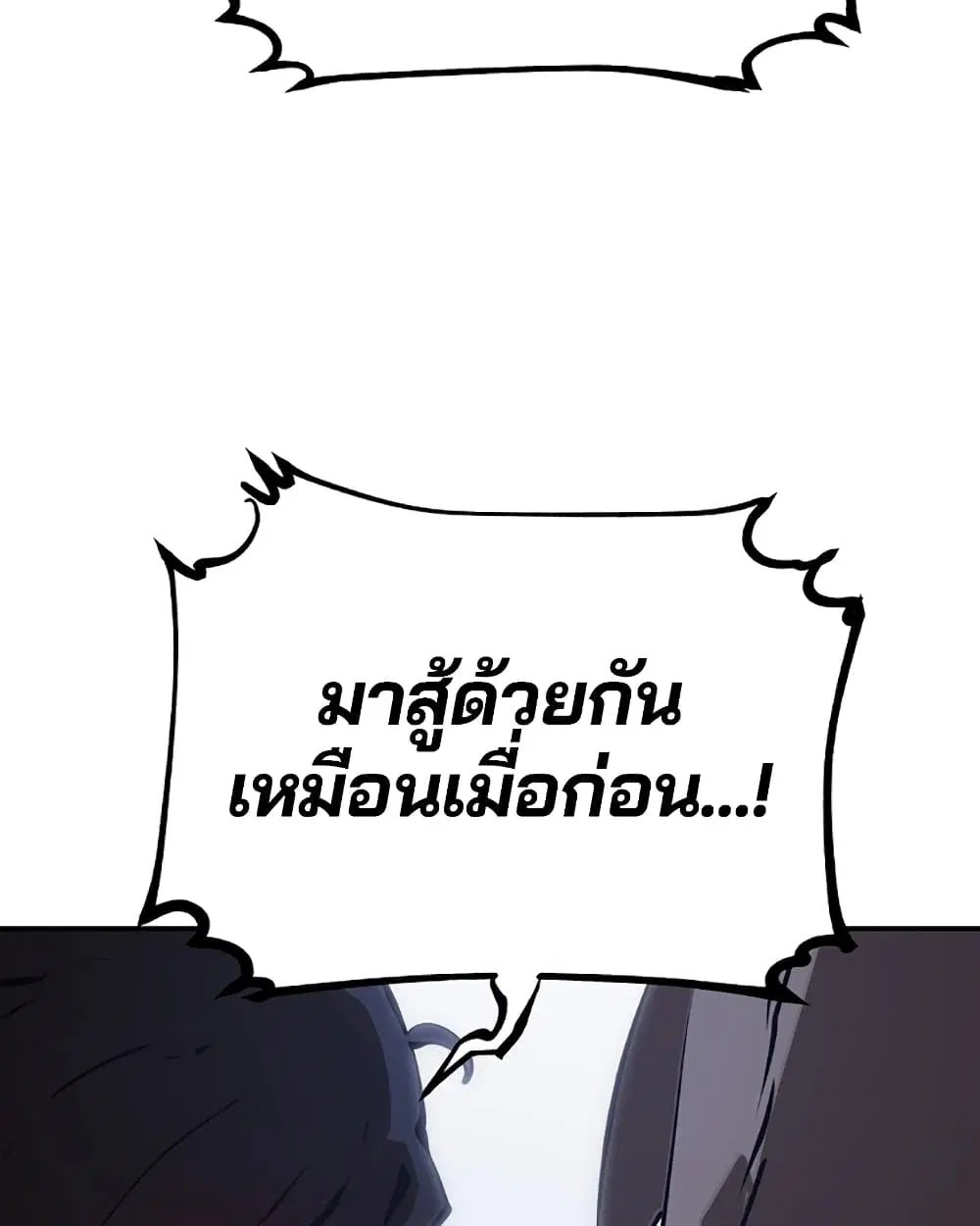The Player ตอนที่ 49 — หน้า 15 จาก 99