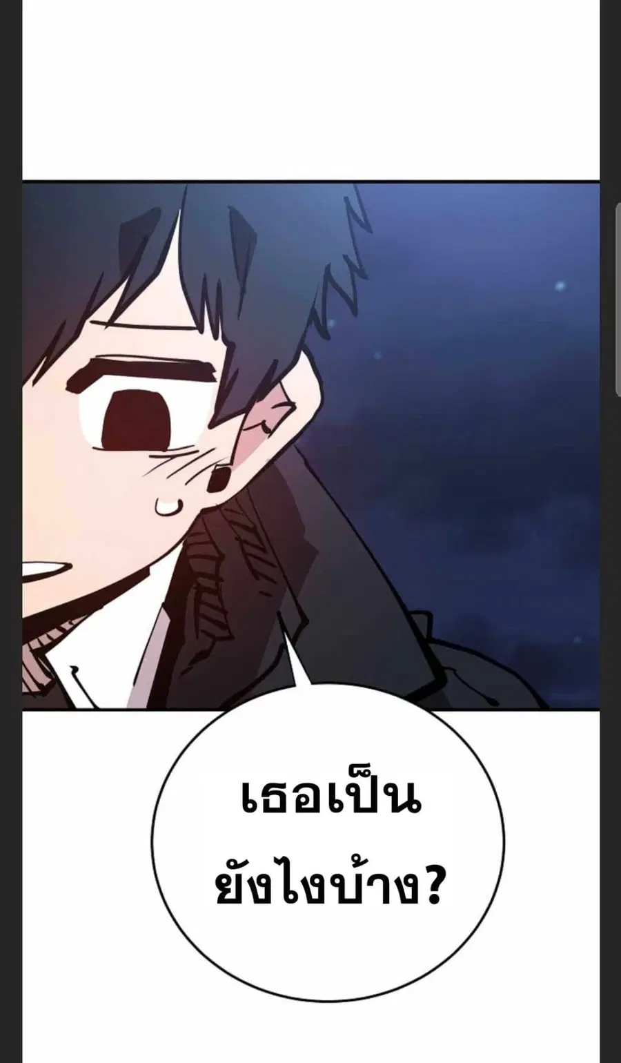 The Player ตอนที่ 101 — หน้า 87 จาก 101