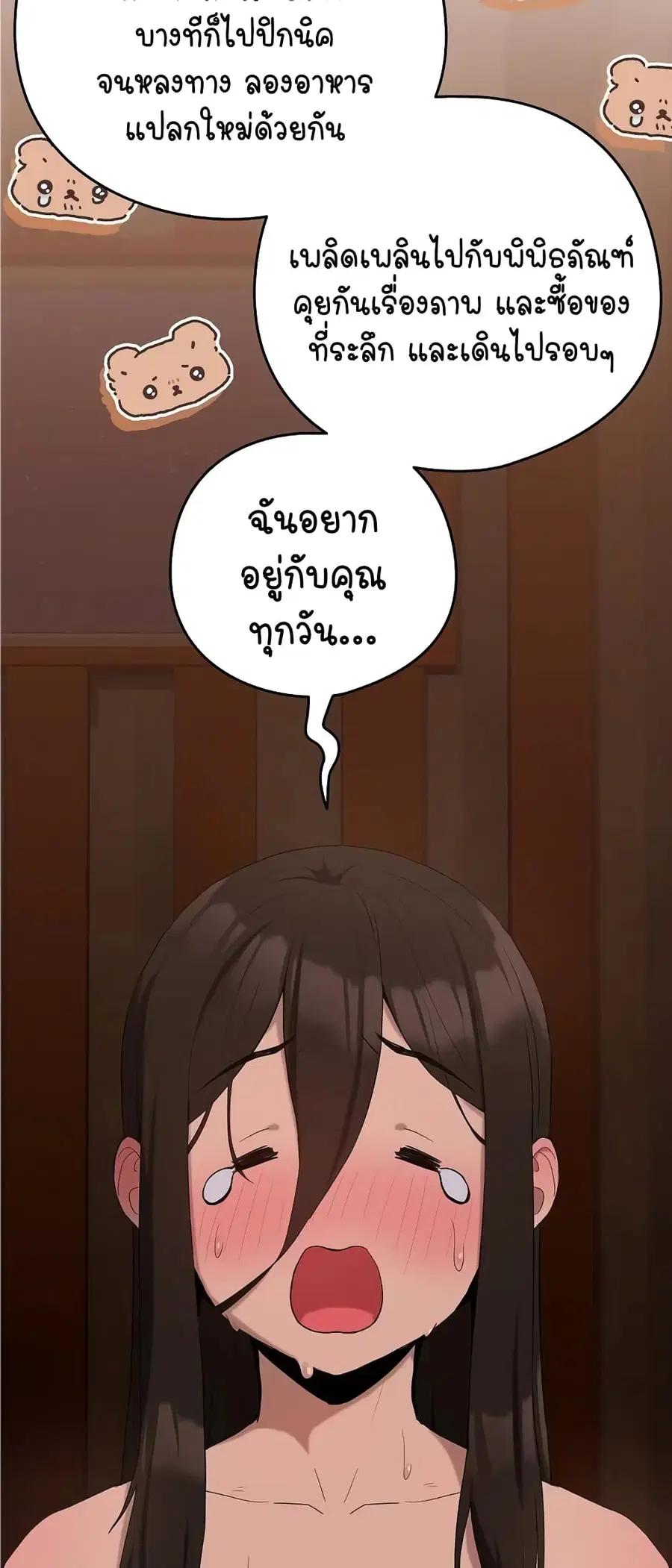 After Work Love Affairs ตอนที่ 12 — หน้า 56 จาก 63