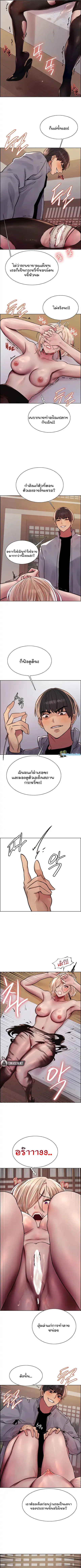 Sex-Stop Watch ตอนที่ 67 — หน้า 4 จาก 8