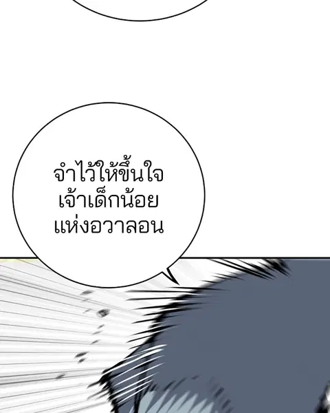 The Player ตอนที่ 38 — หน้า 113 จาก 124