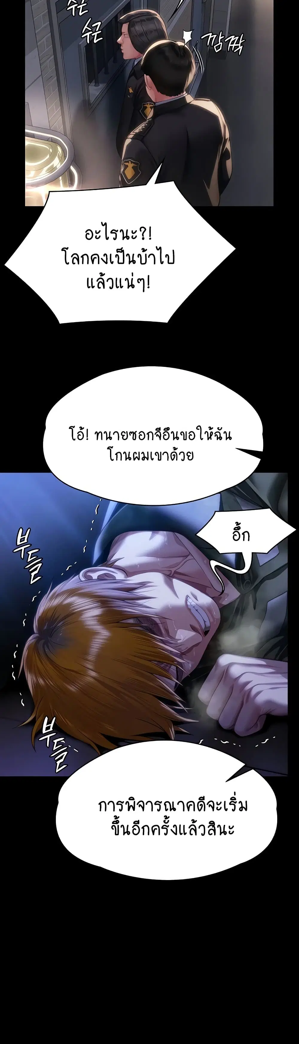 Queen Bee ตอนที่ 327 — หน้า 12 จาก 50