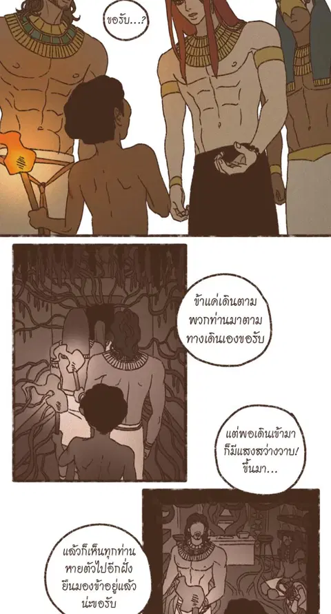 ENNEAD ตอนที่ 116 — หน้า 11 จาก 35