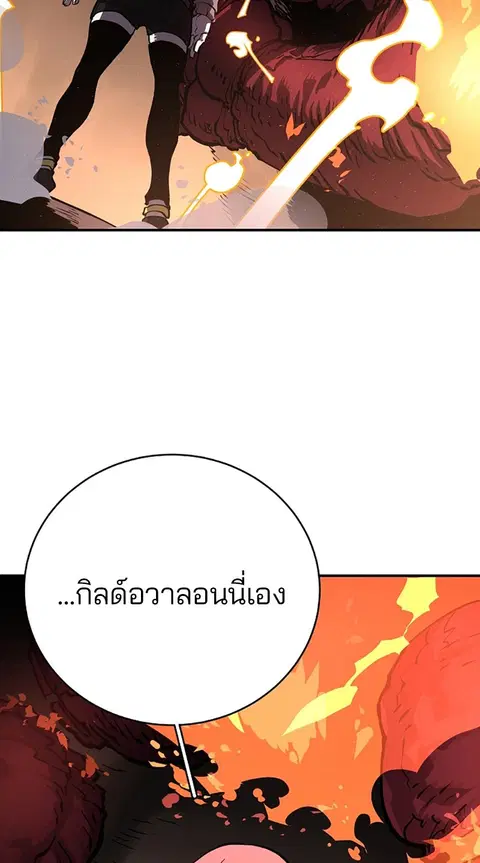 The Player ตอนที่ 18 — หน้า 57 จาก 116