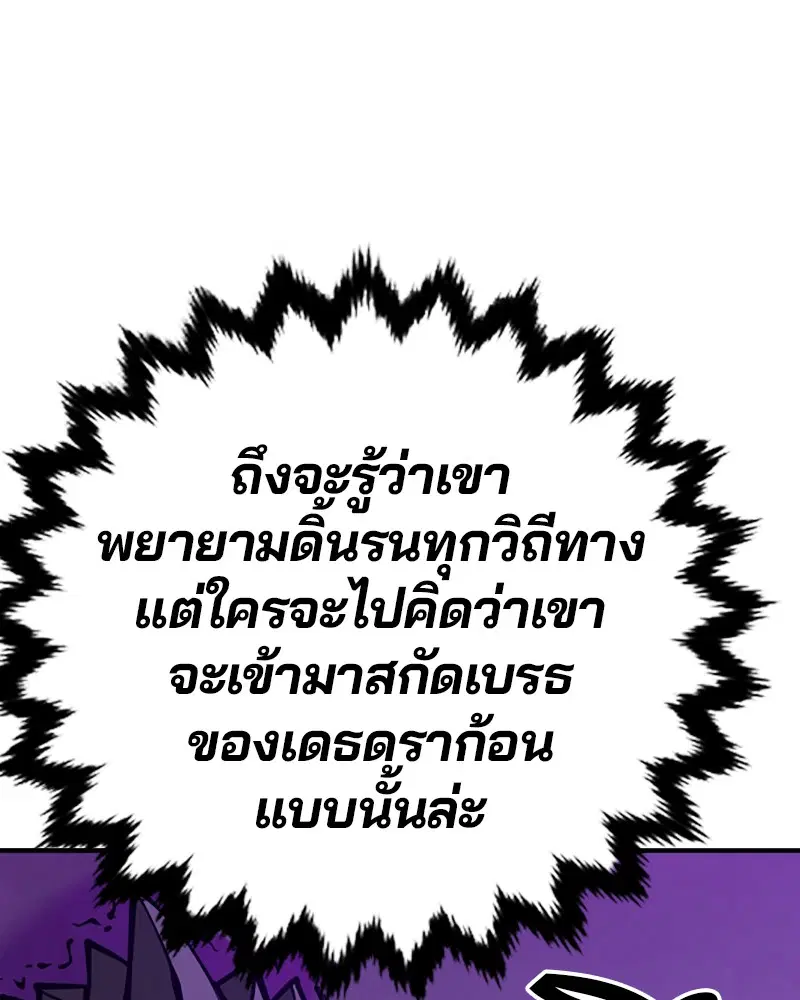 The Player ตอนที่ 147 — หน้า 10 จาก 157